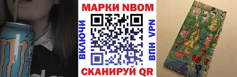 Марки 25I-NBOMe 1,8мг  Любим 